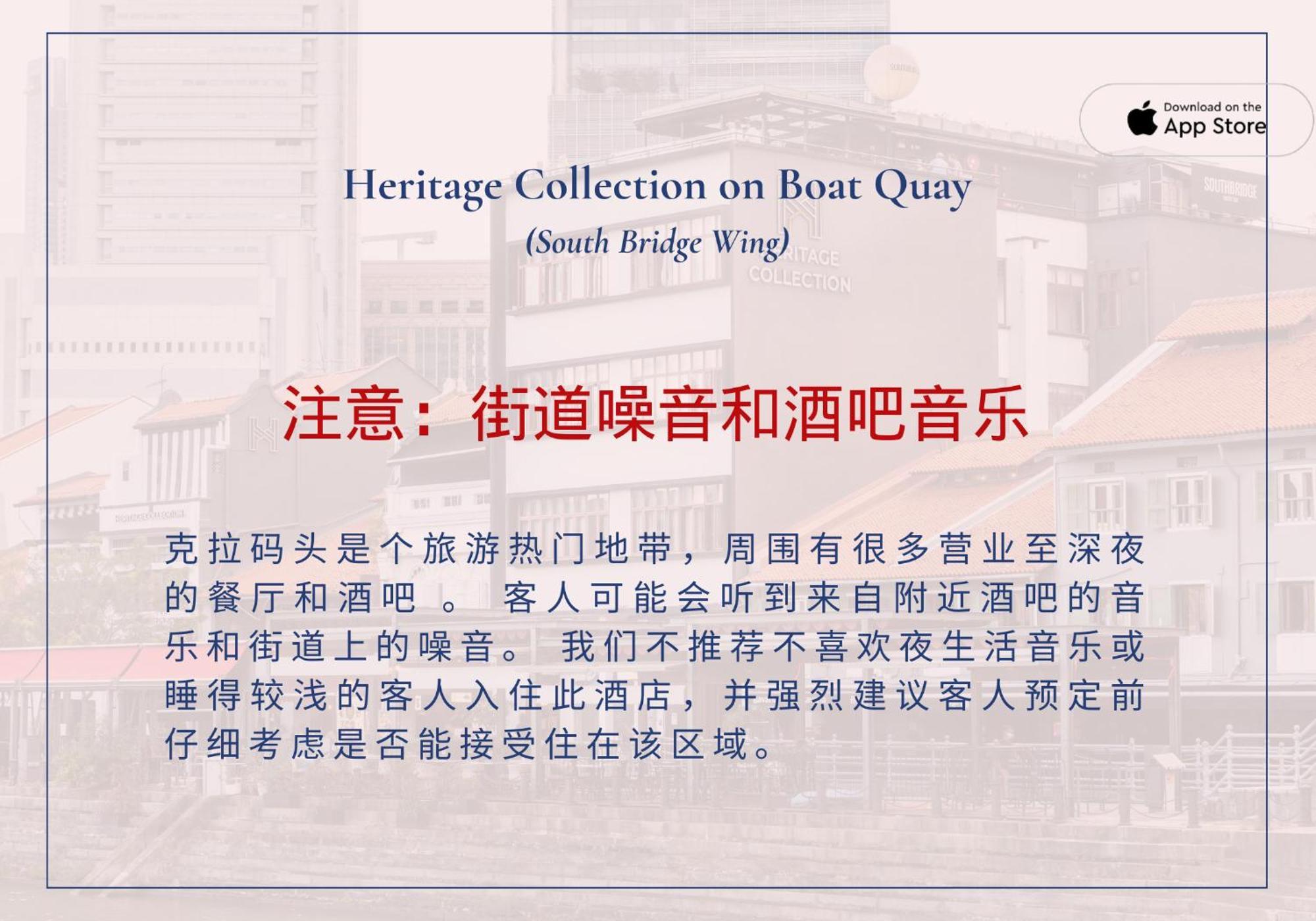 סינגפור Heritage Collection On Boat Quay - South Bridge Wing מראה חיצוני תמונה